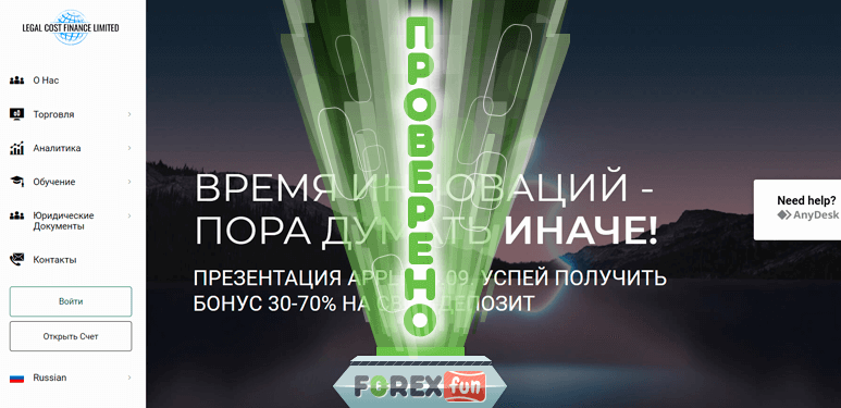 Legal Cost Finance Limited отзывы