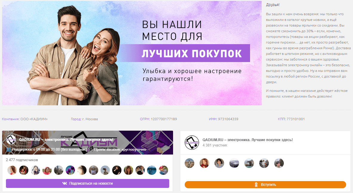 qadium.ru отзывы